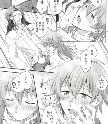 [Appusetto* (Uni)] itoshii, koishii, motto hoshii – DRAMAtical Murder dj [JP] – Gay Manga sex 13