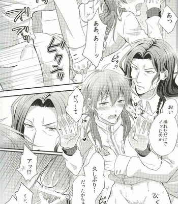 [Appusetto* (Uni)] itoshii, koishii, motto hoshii – DRAMAtical Murder dj [JP] – Gay Manga sex 19