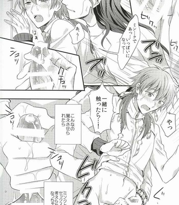 [Appusetto* (Uni)] itoshii, koishii, motto hoshii – DRAMAtical Murder dj [JP] – Gay Manga sex 21