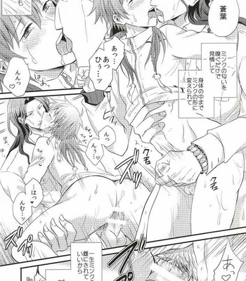 [Appusetto* (Uni)] itoshii, koishii, motto hoshii – DRAMAtical Murder dj [JP] – Gay Manga sex 22