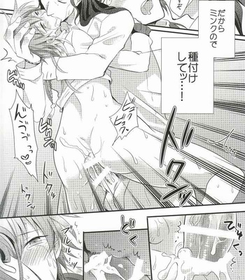 [Appusetto* (Uni)] itoshii, koishii, motto hoshii – DRAMAtical Murder dj [JP] – Gay Manga sex 23