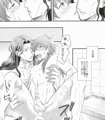 [Appusetto* (Uni)] itoshii, koishii, motto hoshii – DRAMAtical Murder dj [JP] – Gay Manga sex 24