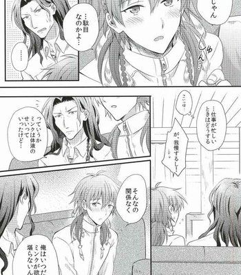 [Appusetto* (Uni)] itoshii, koishii, motto hoshii – DRAMAtical Murder dj [JP] – Gay Manga sex 28