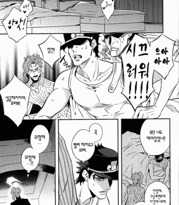 [amarans/ Fuzimura Marina] Bousou Shishunki – JoJo dj [kr] – Gay Manga sex 8