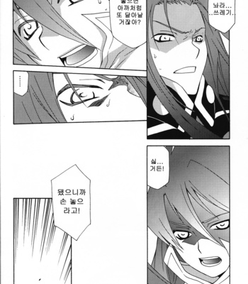[Pink Power (Saho Mikuni)] A clumsy sword and a imperfect flower – Tales of the abyss dj [kr] – Gay Manga sex 8