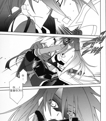 [Pink Power (Saho Mikuni)] A clumsy sword and a imperfect flower – Tales of the abyss dj [kr] – Gay Manga sex 9