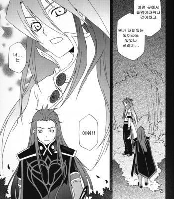 [Pink Power (Saho Mikuni)] A clumsy sword and a imperfect flower – Tales of the abyss dj [kr] – Gay Manga sex 11
