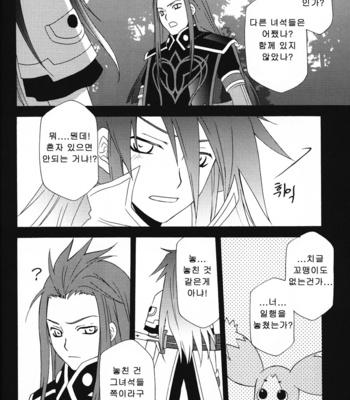 [Pink Power (Saho Mikuni)] A clumsy sword and a imperfect flower – Tales of the abyss dj [kr] – Gay Manga sex 12