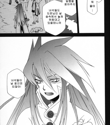 [Pink Power (Saho Mikuni)] A clumsy sword and a imperfect flower – Tales of the abyss dj [kr] – Gay Manga sex 13
