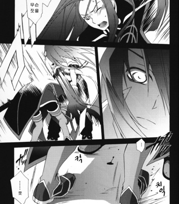 [Pink Power (Saho Mikuni)] A clumsy sword and a imperfect flower – Tales of the abyss dj [kr] – Gay Manga sex 15