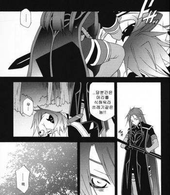 [Pink Power (Saho Mikuni)] A clumsy sword and a imperfect flower – Tales of the abyss dj [kr] – Gay Manga sex 17
