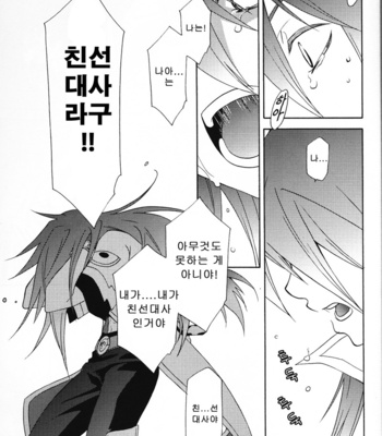 [Pink Power (Saho Mikuni)] A clumsy sword and a imperfect flower – Tales of the abyss dj [kr] – Gay Manga sex 19