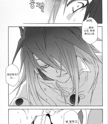 [Pink Power (Saho Mikuni)] A clumsy sword and a imperfect flower – Tales of the abyss dj [kr] – Gay Manga sex 23