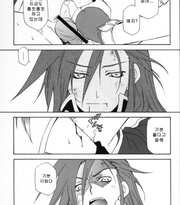 [Pink Power (Saho Mikuni)] A clumsy sword and a imperfect flower – Tales of the abyss dj [kr] – Gay Manga sex 25