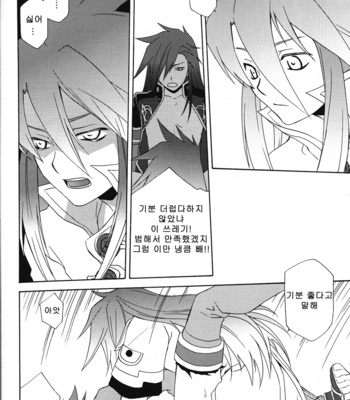 [Pink Power (Saho Mikuni)] A clumsy sword and a imperfect flower – Tales of the abyss dj [kr] – Gay Manga sex 26