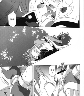 [Pink Power (Saho Mikuni)] A clumsy sword and a imperfect flower – Tales of the abyss dj [kr] – Gay Manga sex 27
