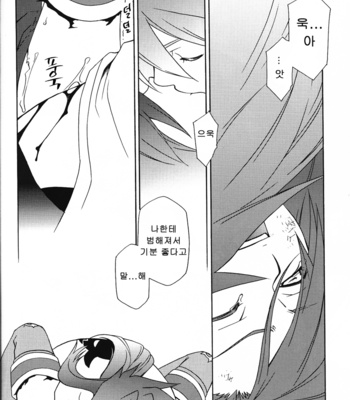[Pink Power (Saho Mikuni)] A clumsy sword and a imperfect flower – Tales of the abyss dj [kr] – Gay Manga sex 28