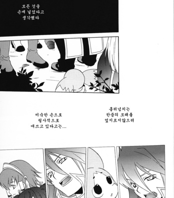 [Pink Power (Saho Mikuni)] A clumsy sword and a imperfect flower – Tales of the abyss dj [kr] – Gay Manga sex 33