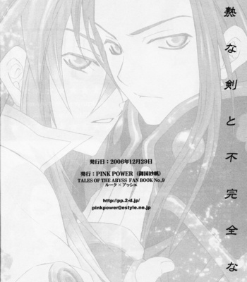 [Pink Power (Saho Mikuni)] A clumsy sword and a imperfect flower – Tales of the abyss dj [kr] – Gay Manga sex 36