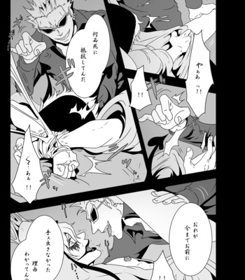 [Biliken (Kyu Shioji)] SURRENDER – One Piece dj [JP] – Gay Manga sex 13