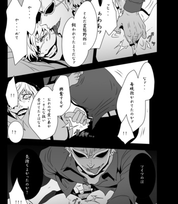 [Biliken (Kyu Shioji)] SURRENDER – One Piece dj [JP] – Gay Manga sex 21