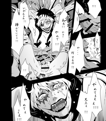 [Biliken (Kyu Shioji)] SURRENDER – One Piece dj [JP] – Gay Manga sex 22