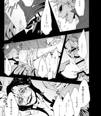 [Biliken (Kyu Shioji)] SURRENDER – One Piece dj [JP] – Gay Manga sex 23