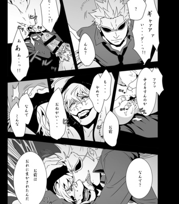 [Biliken (Kyu Shioji)] SURRENDER – One Piece dj [JP] – Gay Manga sex 25