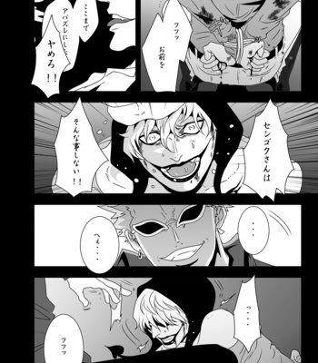 [Biliken (Kyu Shioji)] SURRENDER – One Piece dj [JP] – Gay Manga sex 44