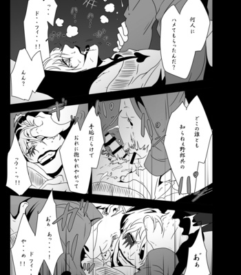 [Biliken (Kyu Shioji)] SURRENDER – One Piece dj [JP] – Gay Manga sex 59