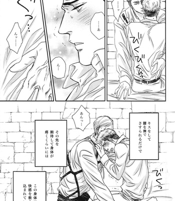 [RANCHIKI/ akabeko] fresser – Shingeki no Kyojin dj [JP] – Gay Manga sex 8