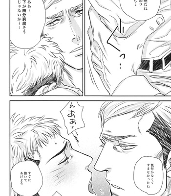 [RANCHIKI/ akabeko] fresser – Shingeki no Kyojin dj [JP] – Gay Manga sex 9