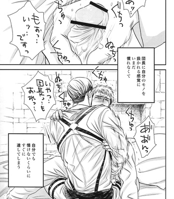 [RANCHIKI/ akabeko] fresser – Shingeki no Kyojin dj [JP] – Gay Manga sex 10