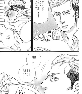 [RANCHIKI/ akabeko] fresser – Shingeki no Kyojin dj [JP] – Gay Manga sex 12