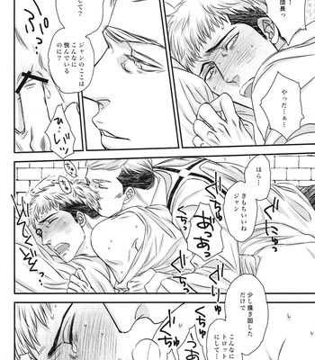 [RANCHIKI/ akabeko] fresser – Shingeki no Kyojin dj [JP] – Gay Manga sex 13