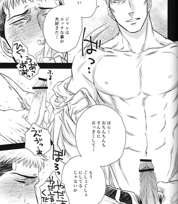 [RANCHIKI/ akabeko] fresser – Shingeki no Kyojin dj [JP] – Gay Manga sex 18