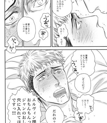 [RANCHIKI/ akabeko] fresser – Shingeki no Kyojin dj [JP] – Gay Manga sex 19
