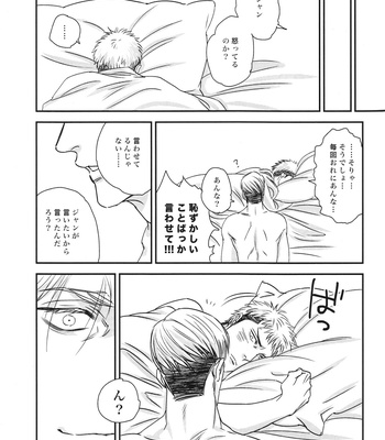 [RANCHIKI/ akabeko] fresser – Shingeki no Kyojin dj [JP] – Gay Manga sex 22