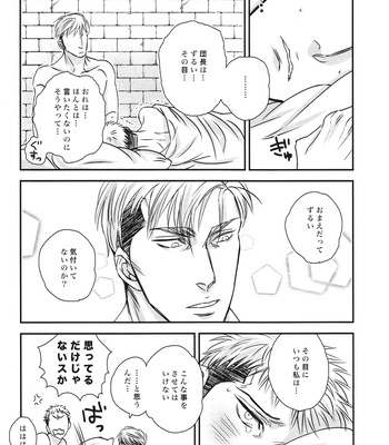 [RANCHIKI/ akabeko] fresser – Shingeki no Kyojin dj [JP] – Gay Manga sex 23