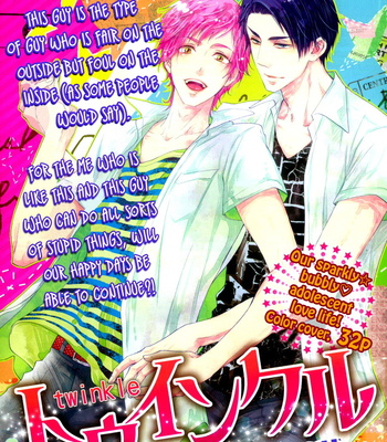 [KANDA Neko] Twinkle [Eng] – Gay Manga sex 4