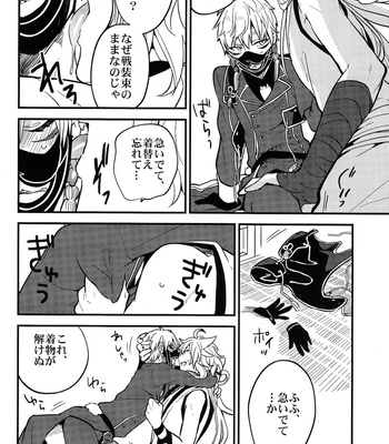 [Paras-C/ Chimi] Baika utsugi – Touken Ranbu dj [JP] – Gay Manga sex 23