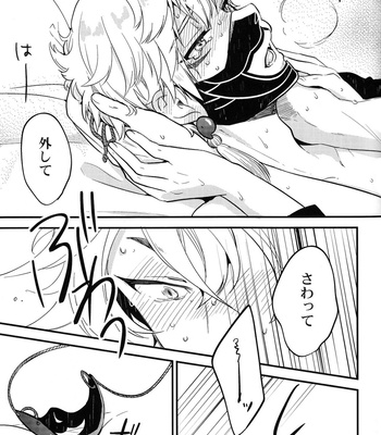 [Paras-C/ Chimi] Baika utsugi – Touken Ranbu dj [JP] – Gay Manga sex 28