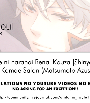 [Komae Salon] Shinyaku – Tame ni naranai Renai Kouza – Gintama dj [Eng] – Gay Manga thumbnail 001