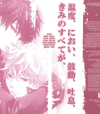 [Komae Salon] Shinyaku – Tame ni naranai Renai Kouza – Gintama dj [Eng] – Gay Manga sex 159