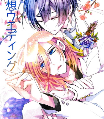 [Dolce Einsatz] Wedding Fantasy – Uta no Prince-sama dj [Eng] – Gay Manga sex 3