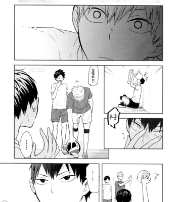 [bubunhanten] Haikyuu!! dj – Kokoro Control (update c.02) [kr] – Gay Manga sex 48