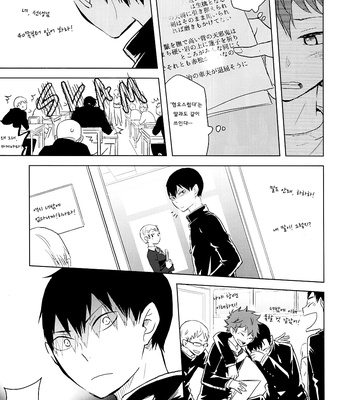 [bubunhanten] Haikyuu!! dj – Kokoro Control (update c.02) [kr] – Gay Manga sex 56