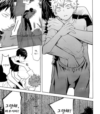 [bubunhanten] Haikyuu!! dj – Kokoro Control (update c.02) [kr] – Gay Manga sex 68