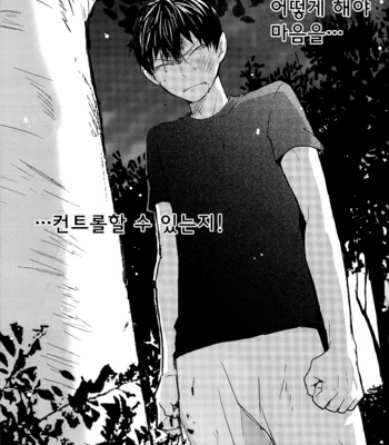 [bubunhanten] Haikyuu!! dj – Kokoro Control (update c.02) [kr] – Gay Manga sex 72