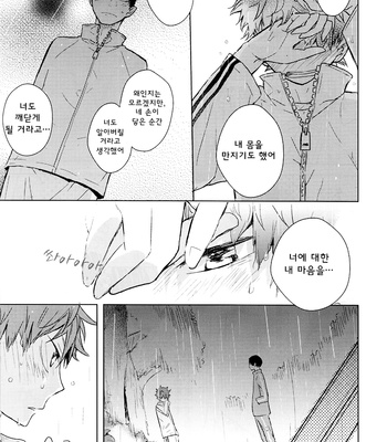 [bubunhanten] Haikyuu!! dj – Kokoro Control (update c.02) [kr] – Gay Manga sex 78